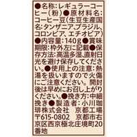 【コーヒー粉】小川珈琲店 キリマンジャロブレンド 粉 1セット（140g×3袋）