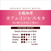 【コーヒー粉】小川珈琲店 有機珈琲カフェインレスモカ 粉 1セット（140g×6袋）