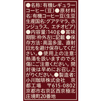 【コーヒー豆】小川珈琲店 有機珈琲グアテマラブレンド 豆 1セット（140g×3袋）