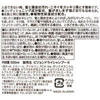 【ドライシャンプー】お湯のいらない泡シャンプー　アスクル×ハビナース　本体　1ケース（500ml×20個）　清拭剤　清拭料　介護　防災　 オリジナル