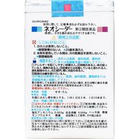 ネオシーダー キングサイズ20本 アンターク本舗 せき たん【指定第2類医薬品】