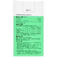 健のう丸 540粒 丹平製薬 便秘【指定第2類医薬品】