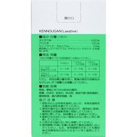 健のう丸 1200粒 丹平製薬 便秘【指定第2類医薬品】