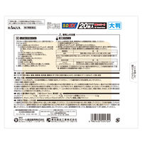 ラクペタンテープFB 5.0EX大判 20枚 ラクール薬品販売 肩こり痛 腰痛 関節痛 筋肉痛【第2類医薬品】