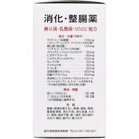 ナチュラーゼLX 360錠 福地製薬 消化・整腸薬【第3類医薬品】
