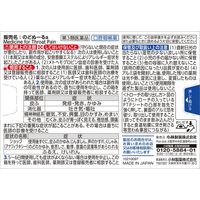 のどぬ～る 鎮痛ドロップ 12錠 小林製薬 のどの炎症による痛み・はれ【第3類医薬品】
