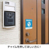 ヒサゴ 置き配ステッカー 置き配NG チャイム必要 四角 100×100mm SR050 1パック（直送品）