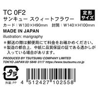 包む サンキューカード スウィートフラワー TC0F2 1セット(1枚×6)（直送品）
