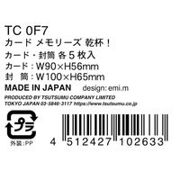 包む メモリーズ ミニカード 封筒付き 乾杯 5枚入 TC0F7 1セット(1袋×5)（直送品）