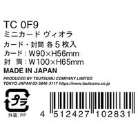 包む ポライト ミニカード 封筒付き ヴィオラ 5枚入 TC0F9 1セット(1袋×5)（直送品）