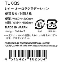 包む クルールクレール レターセット オーロラグラデーション TL0Q3 1セット(1冊×5)（直送品）