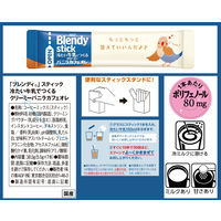 【スティックコーヒー】味の素AGF ブレンディスティック 冷たい牛乳でつくるクリーミーバニラカフェオレ 1箱（7本入）