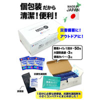 エムアンドティー SAFETY TOILET ONE PACK 50回分セット 6300062358 1セット（直送品）