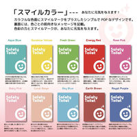 エムアンドティー 魅せるトイレ「スマイル」 携帯トイレ 50回分 6300062370 1セット（直送品）