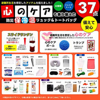 エムアンドティー 心のケア入り防災バッグ 37点(保冷保温リュック&トート) 6300062380 1セット（直送品）