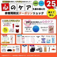 エムアンドティー 心のケア入り防災バッグ 25点(ターポリンリュック) 6300062379 1セット（直送品）
