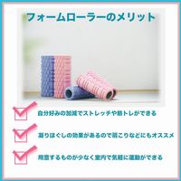武興商事 ダイエット 腹筋 背筋 むくみ改善 ヨガ フォームローラーピンク30cm 100707 1個（直送品）