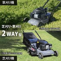 ミナト電機工業 自走式エンジン芝刈り機 兼 草刈り機 LMC-530KZF フリーナイフ 1個（直送品）