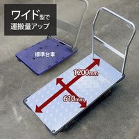 ミナト電機工業 大型アルミ台車 MAC-15P0PRO-W 《両ハンドル仕様》 1個（直送品）