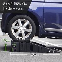 ミナト電機工業 ワイド型 カースロープ 2個セット PCR-2.5A-2P 1個（直送品）