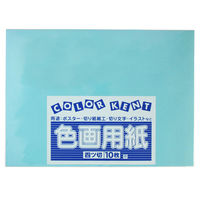 大王製紙　色画用紙　四切　みずいろ　B-29　1袋（10枚入）（わけあり品）