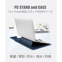 武興商事 PC PCカバー パソコンケース スタンド付き 13インチ 14インチ ブラック 101138 1個（直送品）