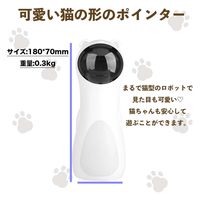 武興商事 【犬 猫】猫 おもちゃ 一人遊び 電動 自動 猫じゃらし 光る ネコ 100646 1個（直送品）