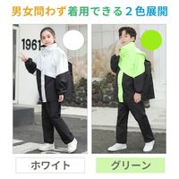 武興商事 【 ランドセル対応 】上下 キッズ レインコート フード 防水 3XL ホワイト 101125 1個（直送品）