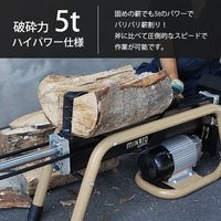 ミナト電機工業 薪割り機 LSM-5B 4分割カッター+10m延長コード付セット 1個（直送品）