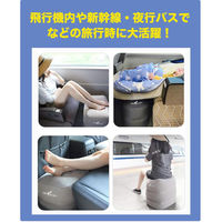 武興商事 【収納袋空気入れ一体型】フットレスト エアー 飛行機 車 新幹線 長距離バス 101109 1個（直送品）