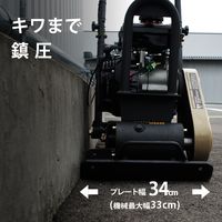 ミナト電機工業 プレートコンパクター MPC-501L 《メンテナンスキット付き》 【車渡】 1個（直送品）