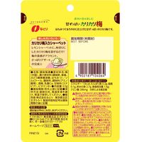 【アウトレット】素材甘ずっぱいカリカリ梅 8袋 なとり 塩分補給 塩分対策 おつまみ お菓子
