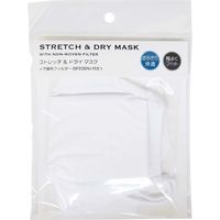 丸玉工業 ストレッチ&ドライマスク ホワイト 不織布3層フィルター(3枚)付 90379501 1枚（直送品）