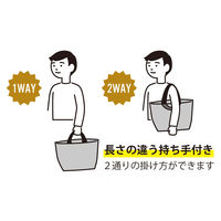 丸玉工業 ラミクロスバッグ 2WAY トートS(WHITE) 90371301 1枚（直送品）