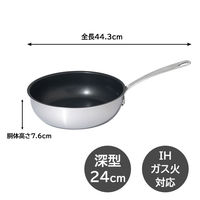 マイヤージャパン フライパン 深型 24cm IH ガス火対応 ホワイトスチール PMーCP24NS 1個