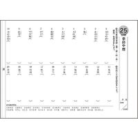 学研ステイフル 大人のワークブック 脳活性 50日間ドリル 大人の教養1 N05512 1冊