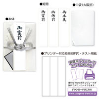 ササガワ 100万円まで入る仏事用金封 27-5961 1枚