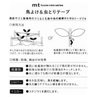 カモ井加工紙 鳥よけ&虫とりテープ MTHOU012 1個