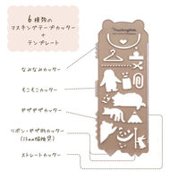 クツワ マステンプレート アニマル DE011C 1個