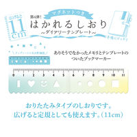 共栄プラスチック マグネットしおり はかれるしおり デザイン20 BMR-11-20 1枚