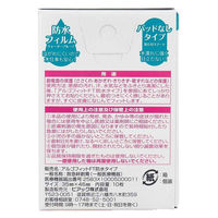 ピアック アルゴフィットFT 防水タイプ キズ保護フィルム 指先用 10枚×4個セット 4589596693712 1セット(10個)（直送品）