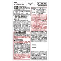 内服ボラギノールEX 45錠 天藤製薬 いぼ痔 きれ痔 痔出血【第2類医薬品】
