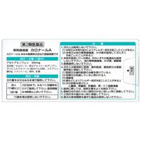 カロナールA 12錠 第一三共ヘルスケア 解熱鎮痛薬 頭痛 生理痛 歯痛【第2類医薬品】