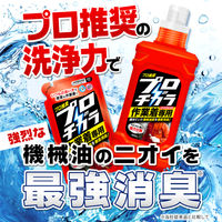 プロのチカラ　作業着専用液体洗剤 本体 800g 1セット（1個×6） 洗濯洗剤 NSファーファ ・ジャパン