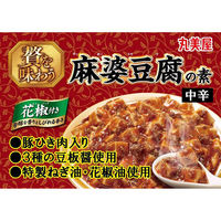 丸美屋 贅を味わう 麻婆豆腐の素 中辛（ひき肉入り） 180g 1個 丸美屋食品工業
