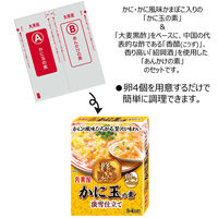 丸美屋 贅を味わう かに玉の素 淡雪仕立て 166.7g 1個 丸美屋食品工業