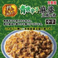 丸美屋 贅を味わう 青唐辛子麻婆豆腐の素（ひき肉入り） 160g 1個 丸美屋食品工業