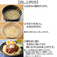 丸美屋 かけうま！ 濃厚ごまの汁なし担々麺の素（2ー3人前） 270g 1個 丸美屋食品工業