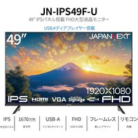 JAPANNEXT 49インチ ワイド液晶モニター 2年保証 JNーIPS49FーU 1台