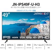 JAPANNEXT 49インチ ワイド液晶モニター 3年保証 JNーIPS49FーUーH3 1台